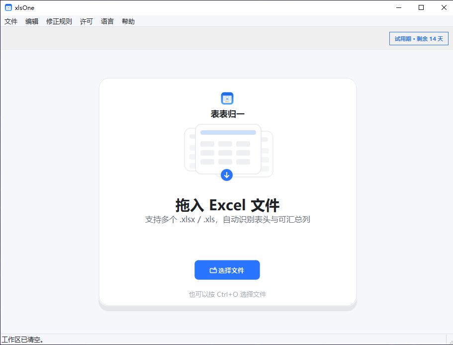 一次导入多个分公司月报 Excel 文件